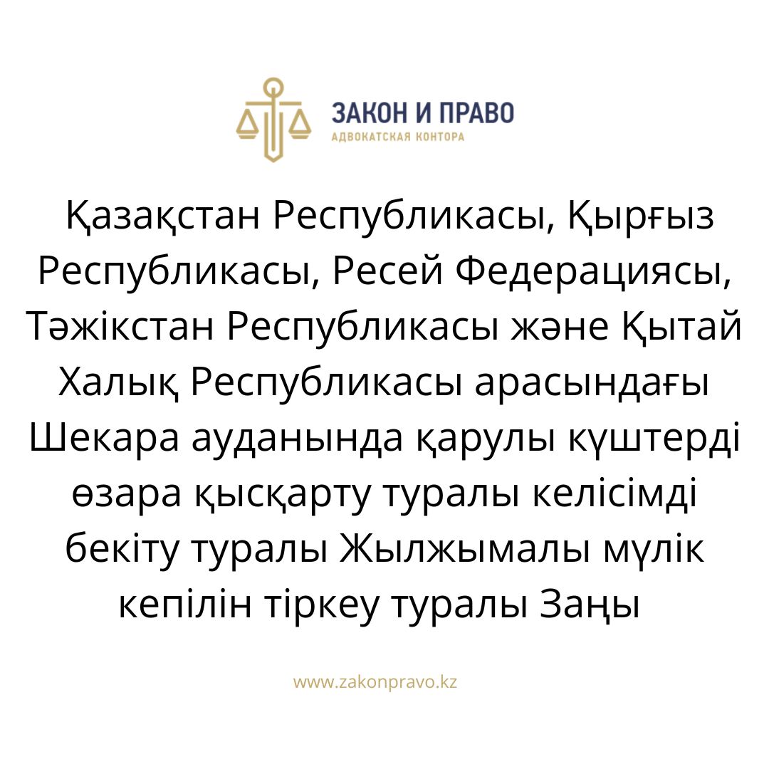 АMANAT партиясы және Заң және Құқық адвокаттық кеңсесінің серіктестігі аясында елге тегін заң көмегі көрсетілді